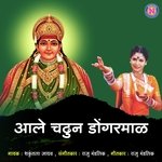 Aale Chaduni Dongarmaal