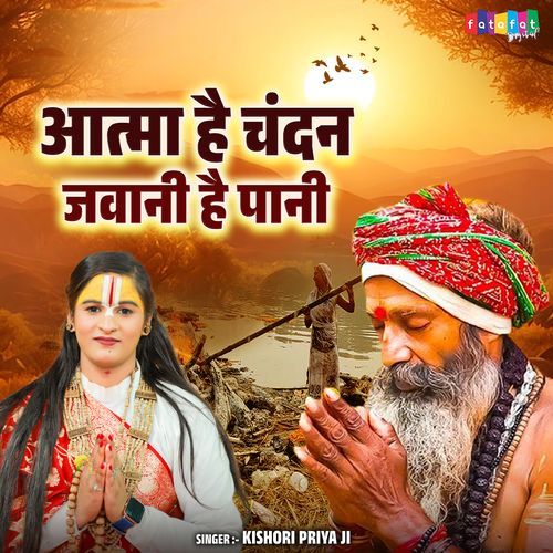 Aatma Hai Chandan Jawani Hai Pani