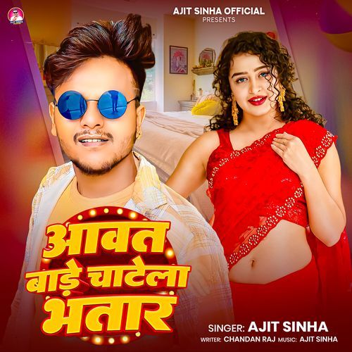 Aawat Bade Chatela Bhatar