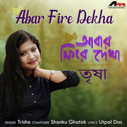 Abar Fire Dekha-AAAEBzNRRl4