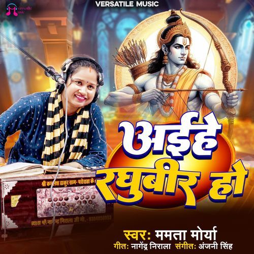 Aihe Raghubir Ho