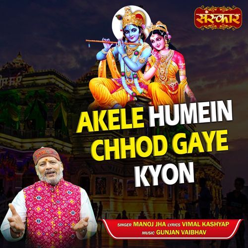 Akele Humein Chhod Gaye Kyon