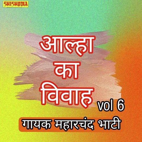 Alha ka vivah vol 06