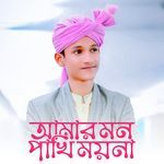 Amar Mon Pakhi Moyna