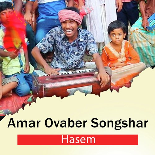 Amar Ovaber Songshar
