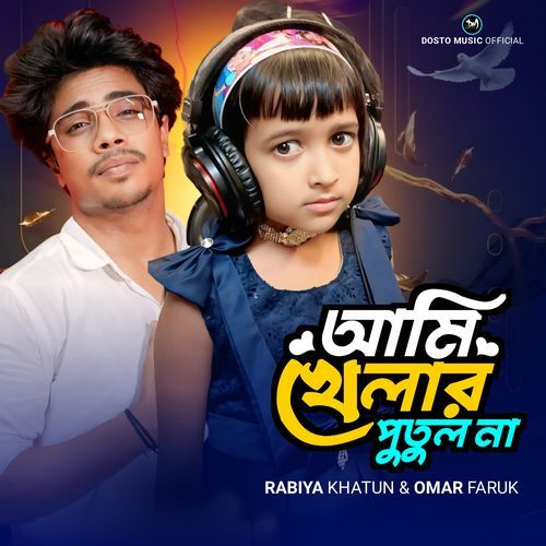 Ami Khelar Putul Na