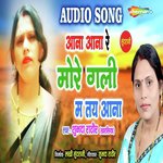 Ana Ana Re More Gali Ana