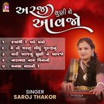 Arji Suni Ne Avjo Nonstop