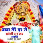 Baba tere dar se jholi bhar kar jayenge