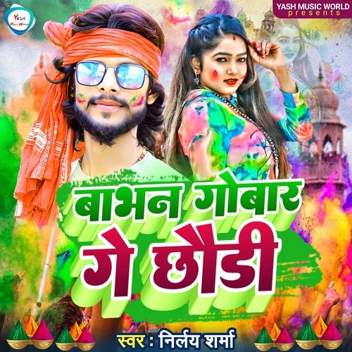 Babhan Gobar Ge Chhaudi (Holi Song)