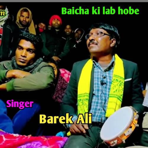 Baicha ki lab hobe