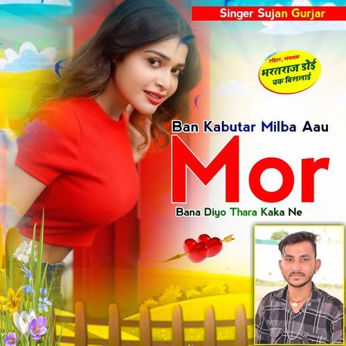 Ban Kabutar Milba Aau Mor Bana Diyo Thara Kaka Ne