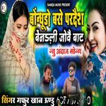 Bandudo Base Pardesh