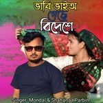 Bhabi Bhaio Gase Bidheshe