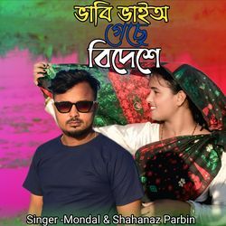 Bhabi Bhaio Gase Bidheshe