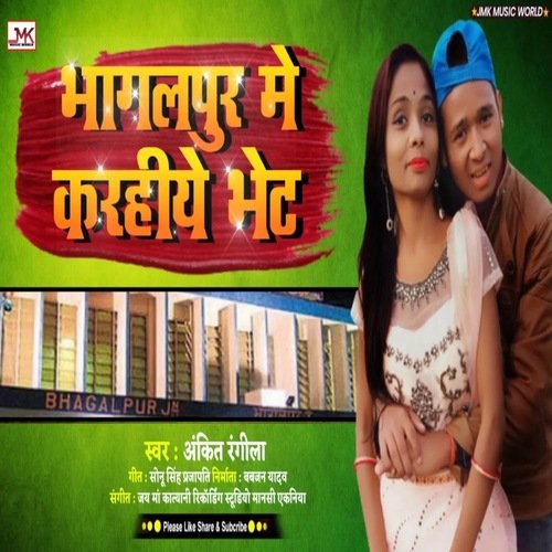 Bhagalpur Me Karahiyo Bhet