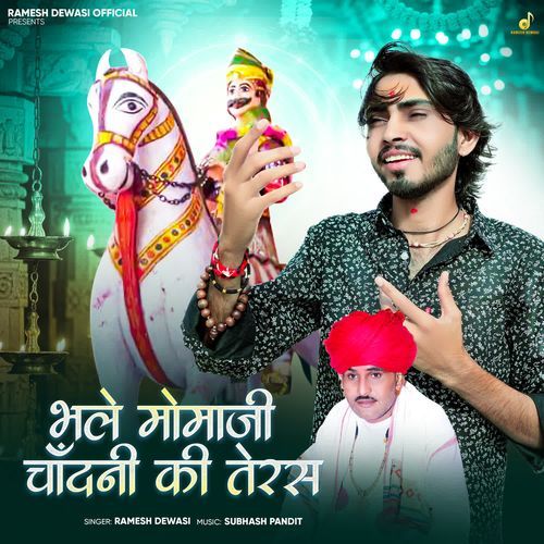 Bhale Momaji Chandni Ki Teras