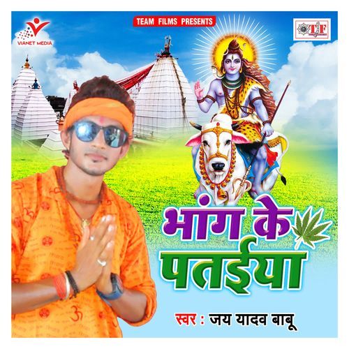 Bhang Ke Pataiya_poster_image