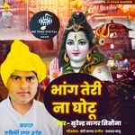 Bhang Teri Na Ghotu Swami