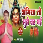 Bhangiya To Mujhe Chadh Gai