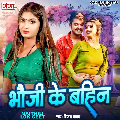 Bhauji Ke Bahin (Original)