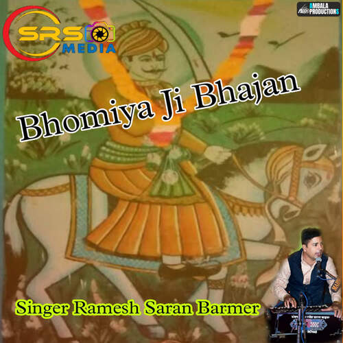 Bhomiya Ji Bhajan