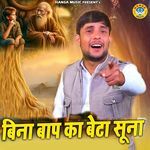 Bina Baap Ka Beta Suna