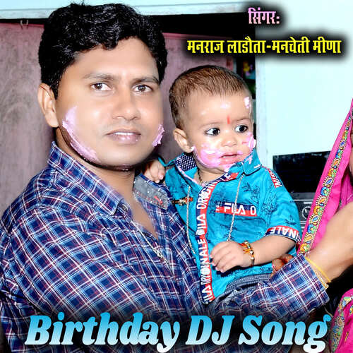 Birthday DJ Song