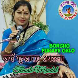 Borosho Furaye Gelo (Bangla Song)-IAkfdD0If2w