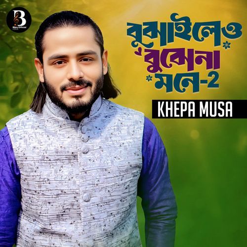 Bujaileo Buje na Mone 2