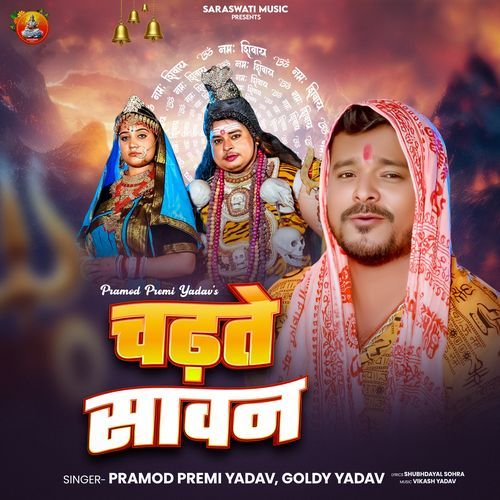Chadhte Sawan