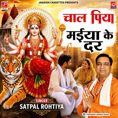 Chal Piya Ji Maiya Ke Darr |Kali | Mahakali