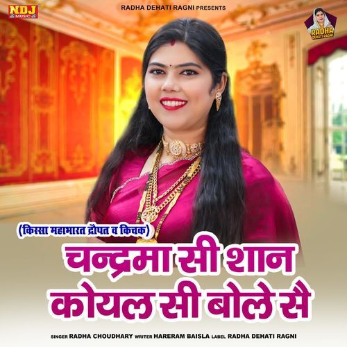 Chandrama Si Shan Koyal Si Bole Se