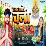Chhath Ghate Chali (Bhojpuri)