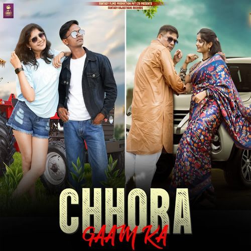 Chhora Gaam Ka