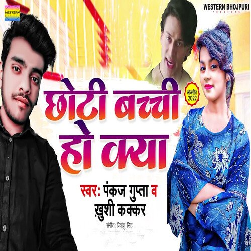 Chhoti Bacchi Ho Kya