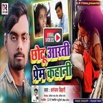 Chhotu arti prem kahani