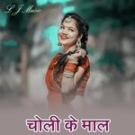 Choli Ke Maal