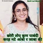Chori Tope Kun Panandi Karah Nate Aaba R Jaba Ki (Meenawati)