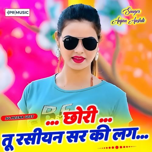 Chori Tu Rsiyan Sar Ki Lg