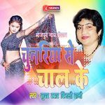 Chunari Se Chal Ke