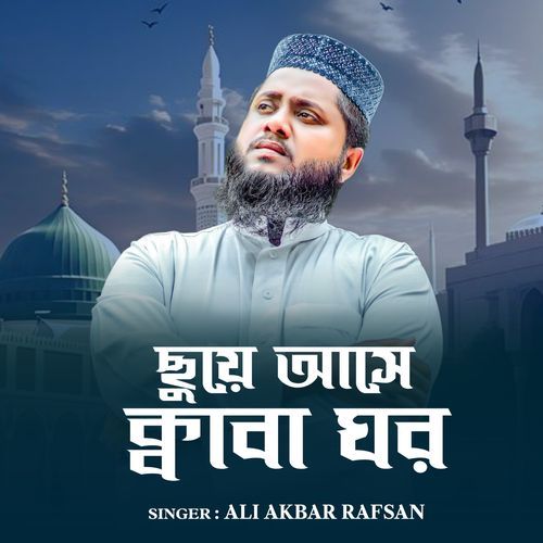 Chuye ashe kaba