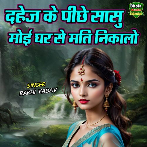 Dahej Ke Piche Sasu Moyi Ghar Se Mati Nikalo