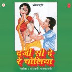 Darji Si De Re Choliya