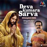 Devakumara Sarva