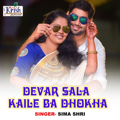Devar Sala Kaile Ba Dhokha (Bhojpuri Song)