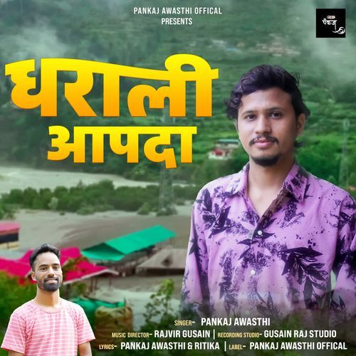 Dharali Aapda