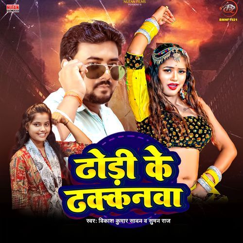 Dhodhi Ke Dhakkanawa
