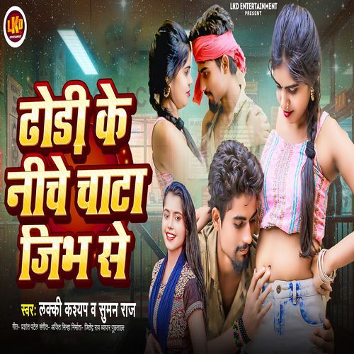 Dhodi Ke Niche Chata Jibh Se