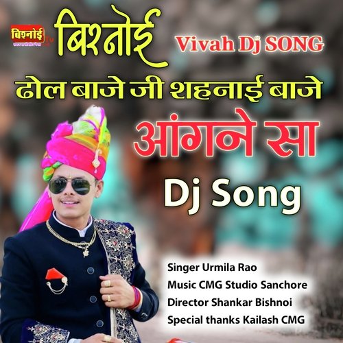 Dhol Baje Ji Shahnai Baje Bishnoiyon Re Aagane Sa DJ Song